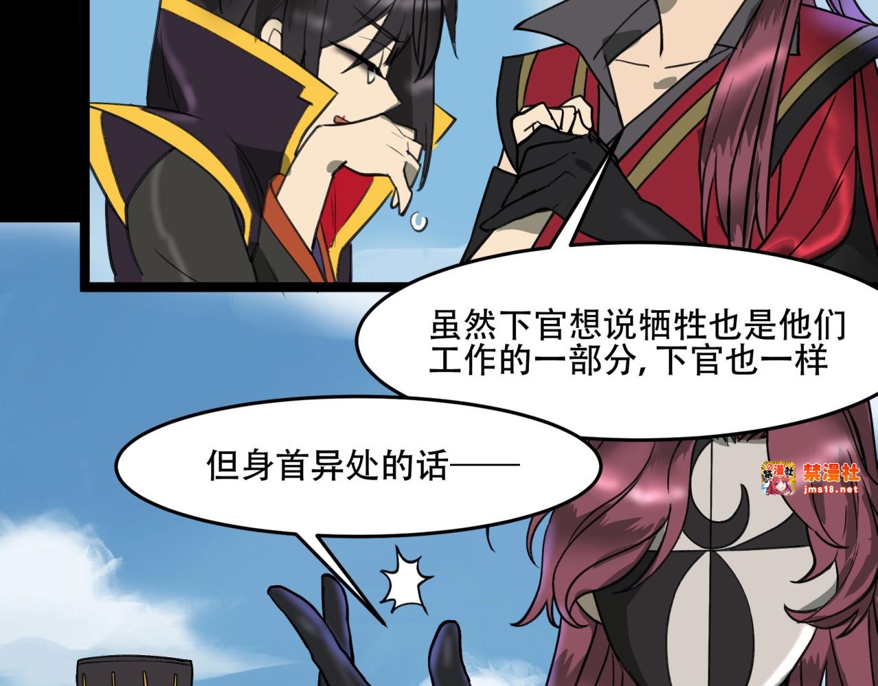 第45话 特殊疗效 第 43 页