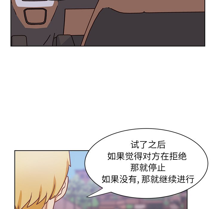 第44话 第 49 页