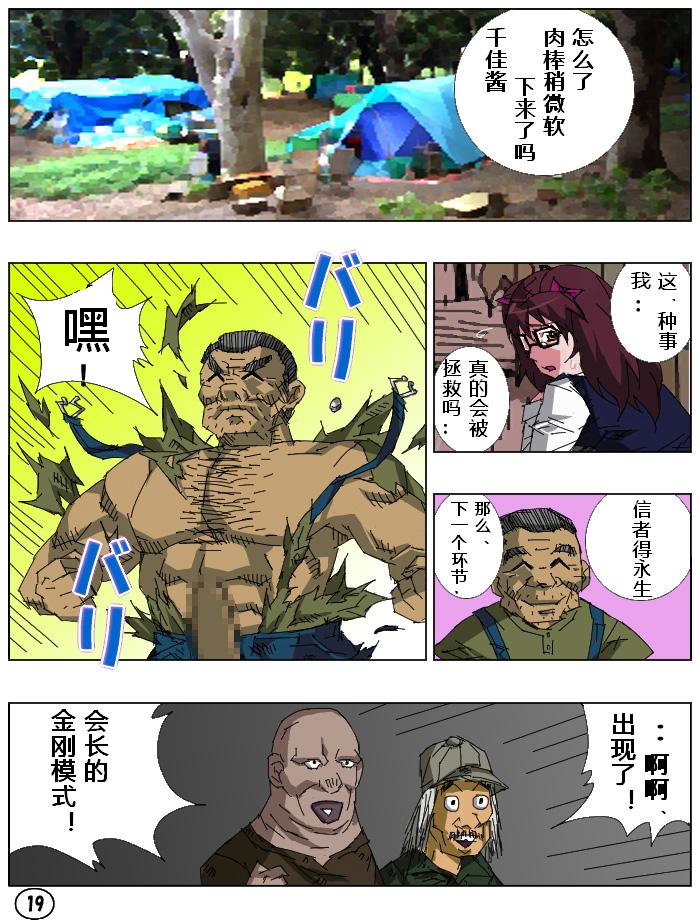 第1话 第 21 页