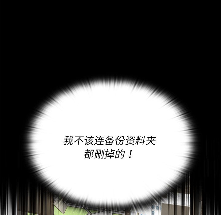 第19话 第 31 页