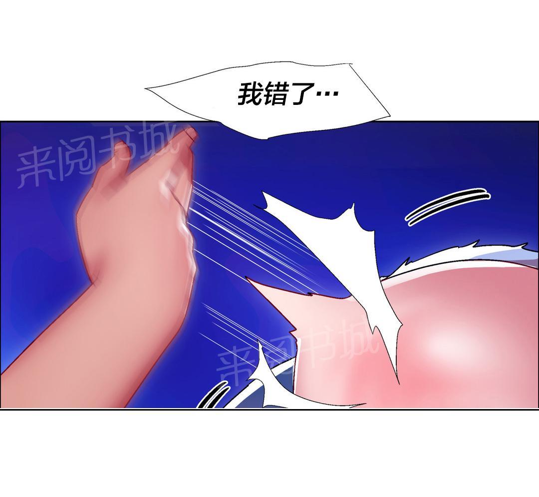 第29话 硬币情侣（六） 第 9 页