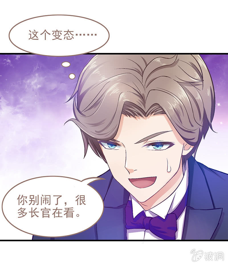 第十五回 第 30 页
