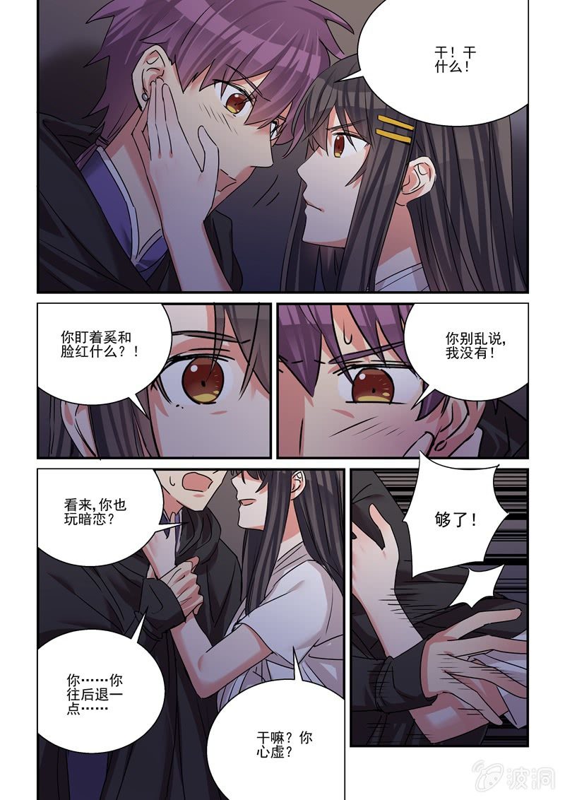 第38话 第 14 页
