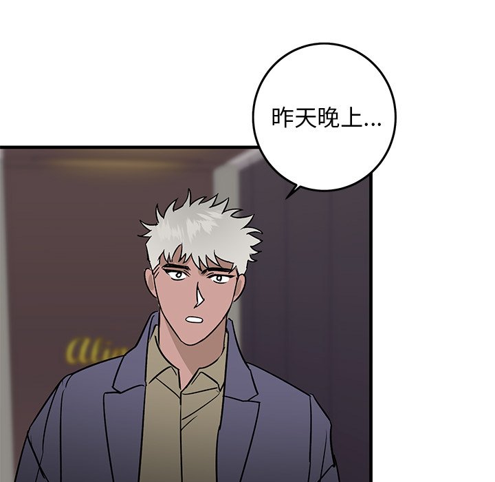 第26话 第 72 页