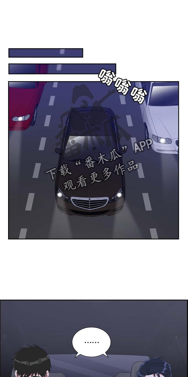 第83话 直觉 第 20 页