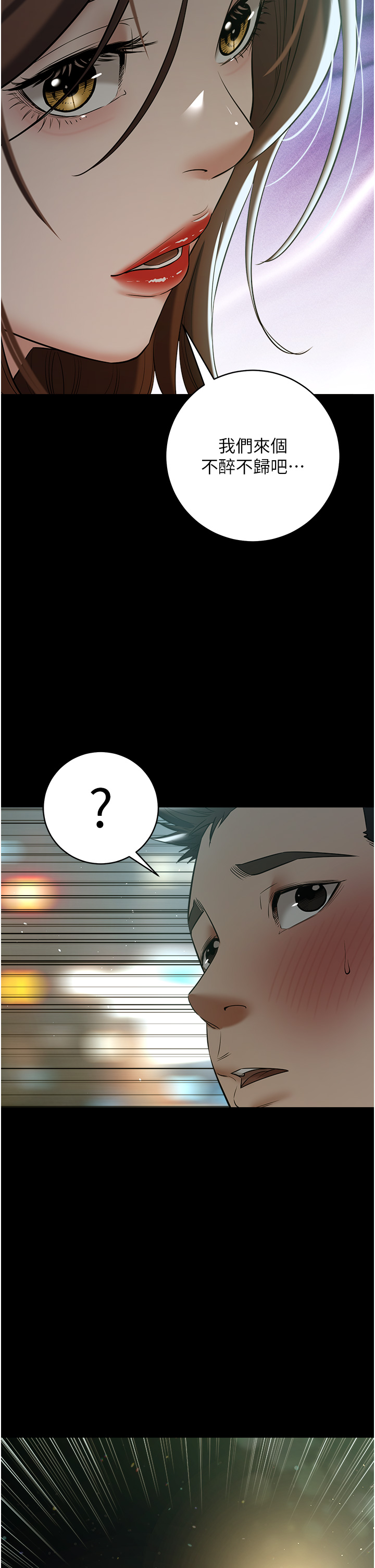 第28话 - 夫人，我们来饭店是要… 第 44 页