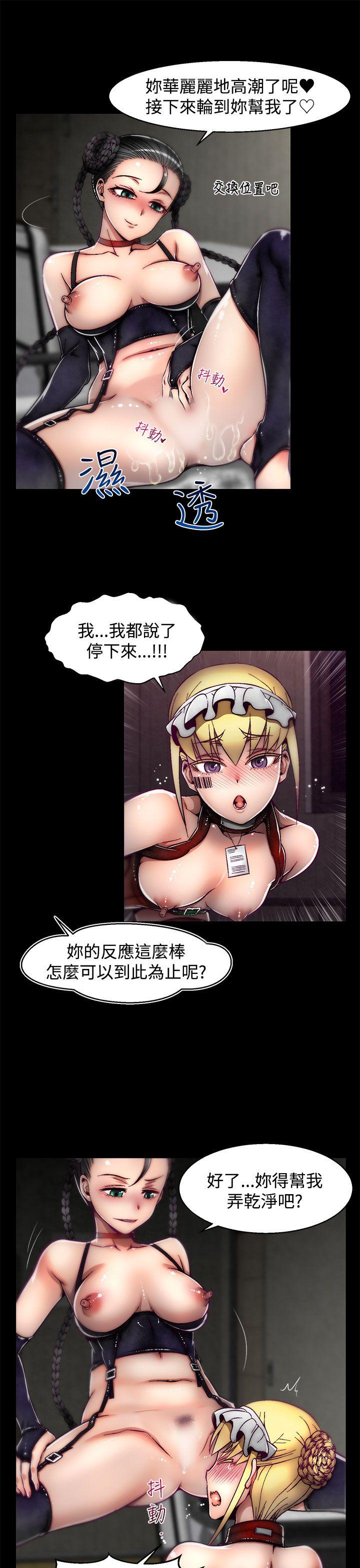 第11话(第2季) 第 16 页