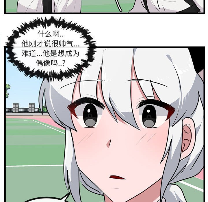 第57话 第 64 页
