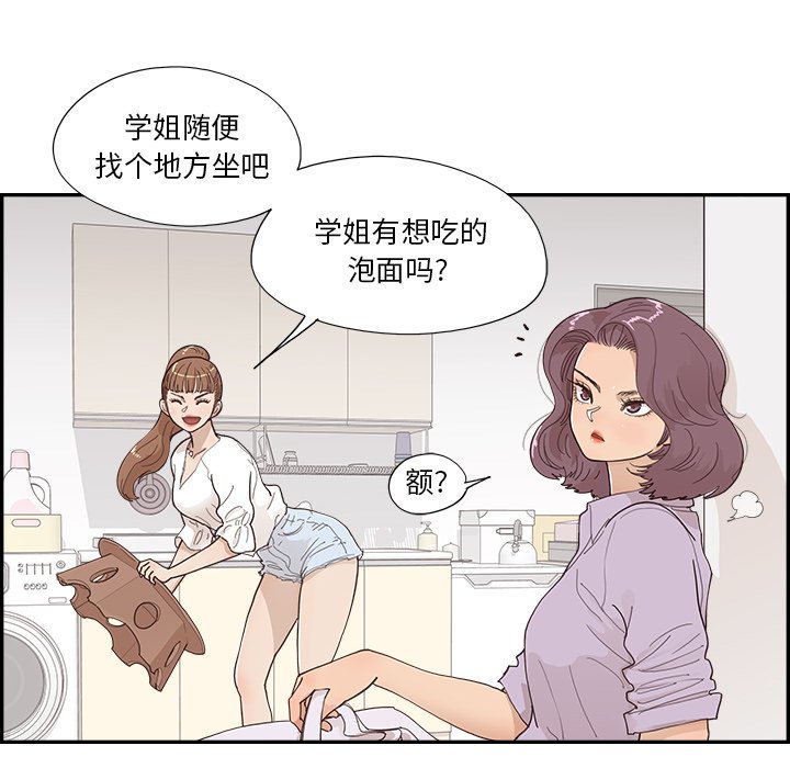 第144话 第 8 页