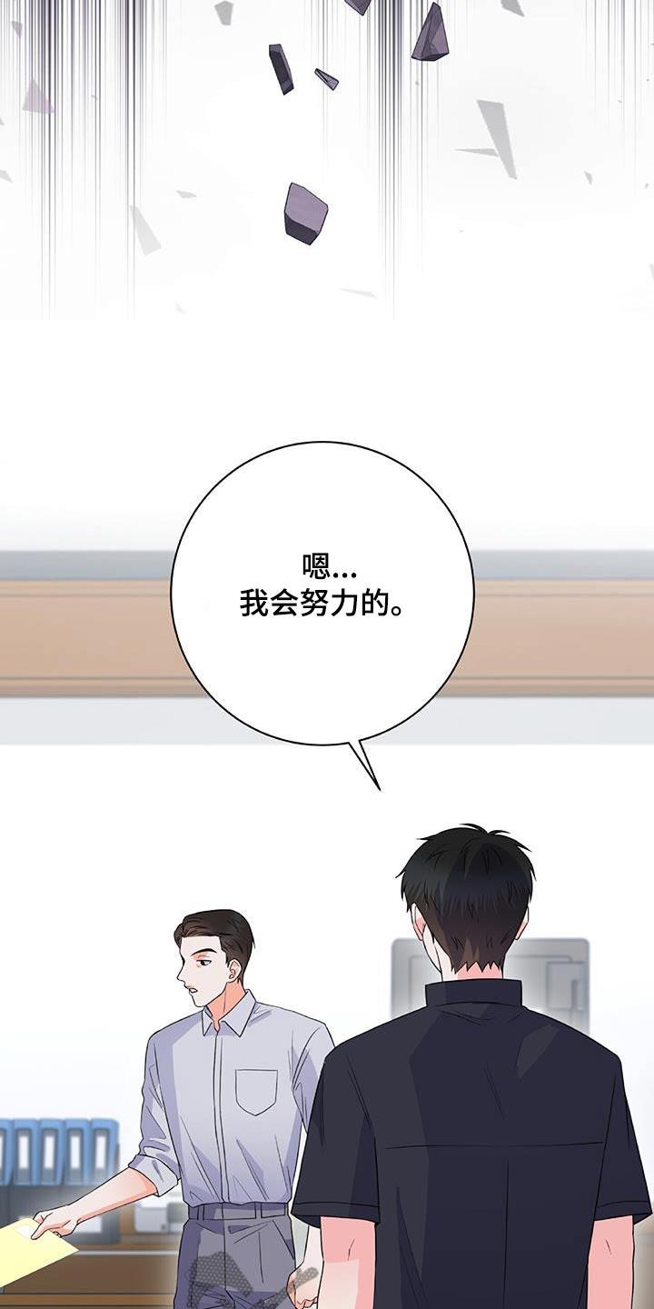 第41话 你的决心 第 27 页