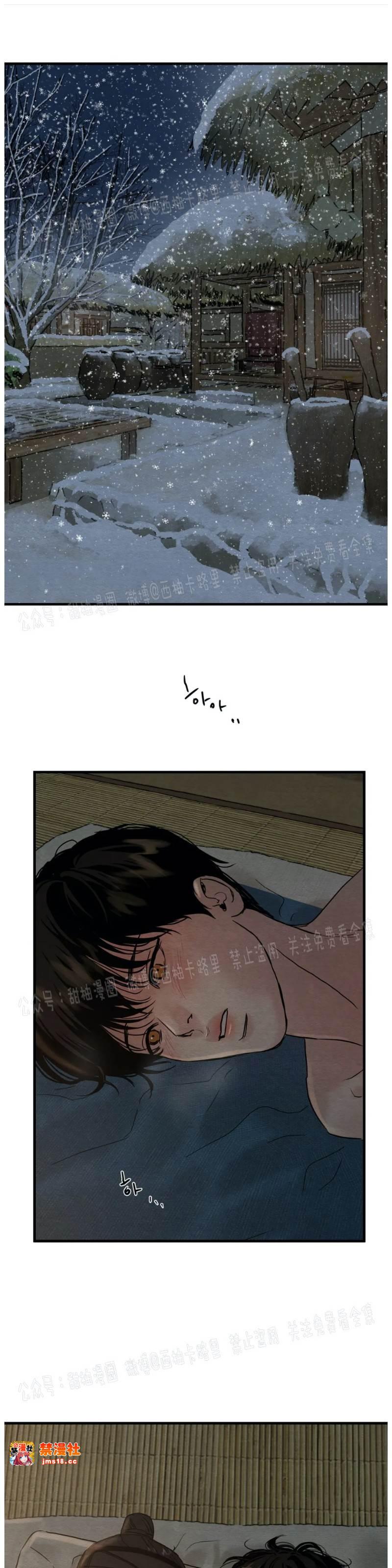 第59话 第 11 页