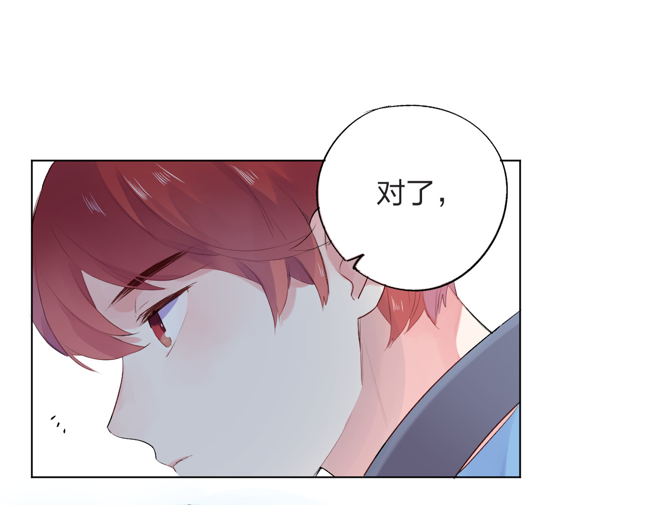 第28话 担心 第 90 页