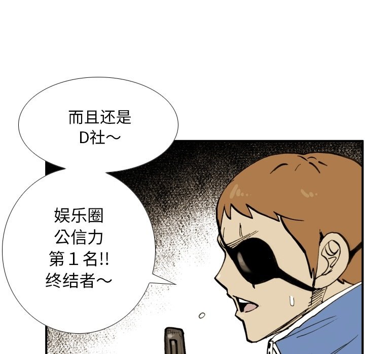 第50话 第 39 页