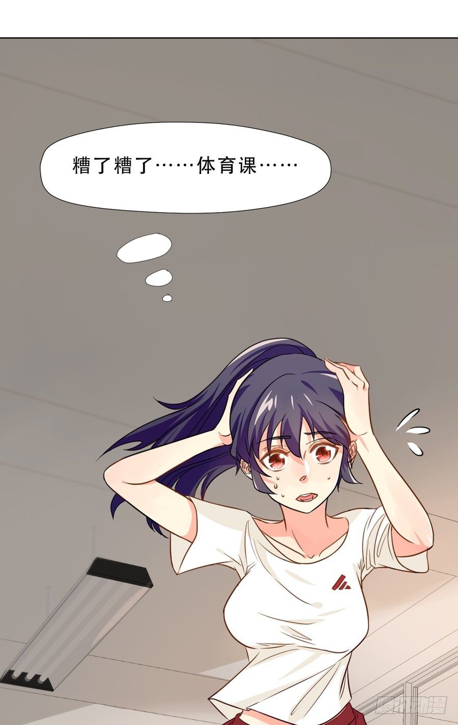 女生的战争 第 7 页