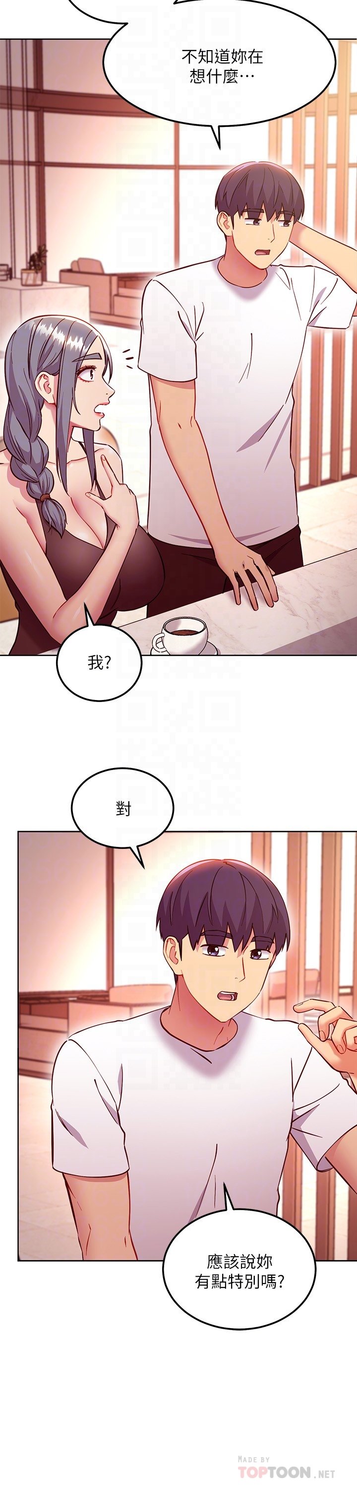 第135话 - 要和我结婚吗? 第 8 页