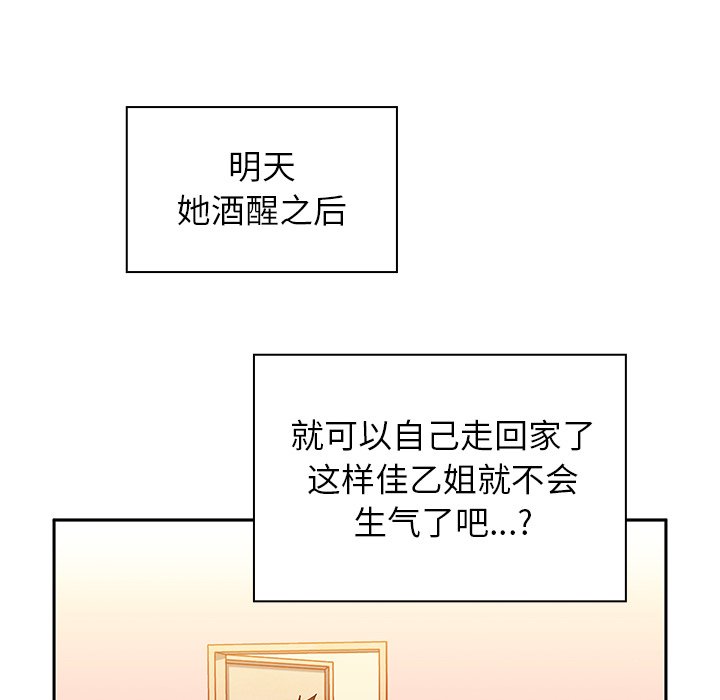 第6话 第 99 页