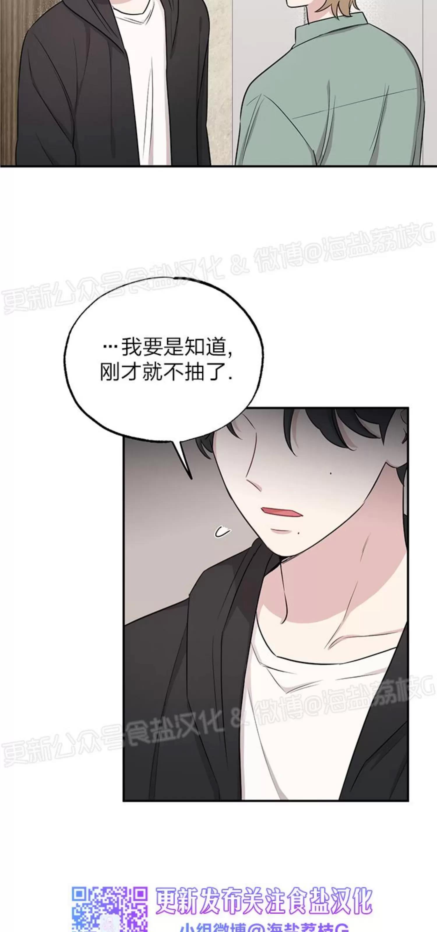 第31话 第 27 页
