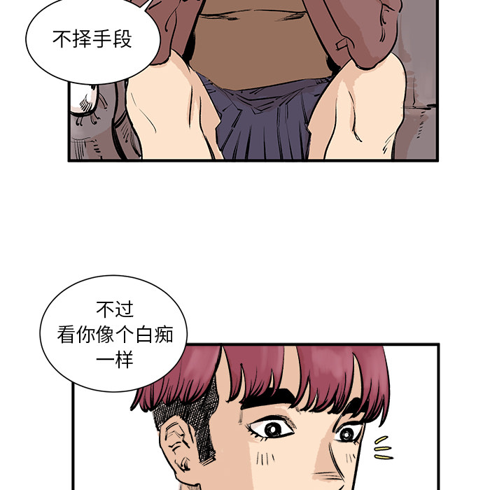 第3话 第 13 页