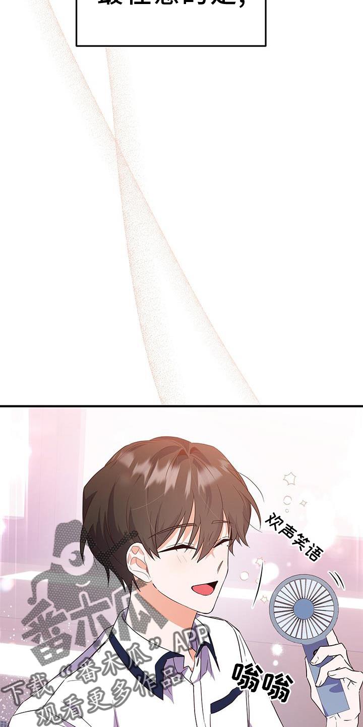第33话 有话要说 第 24 页