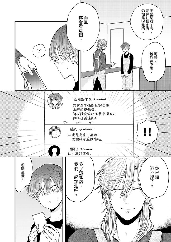 第5话 第 5 页