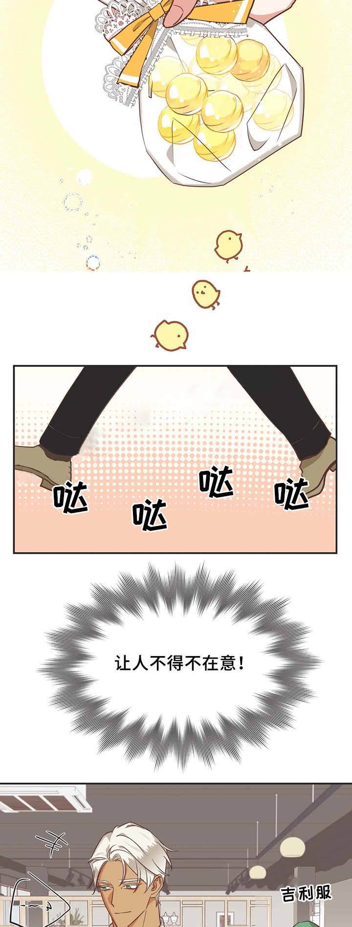 第105话 第105话 第 16 页