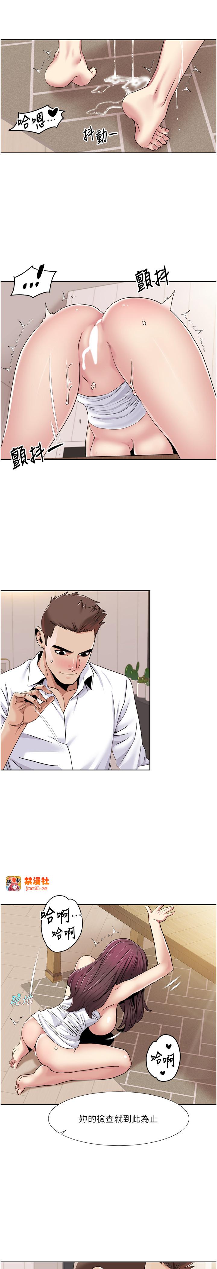 第36话 - 贤妻良母的小穴评鑑会 第 13 页