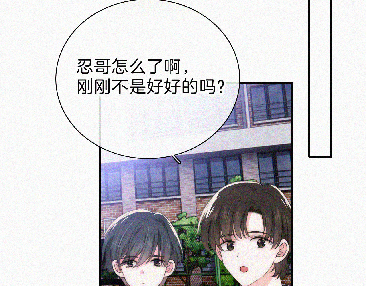 第33话 篮球比赛 第 75 页