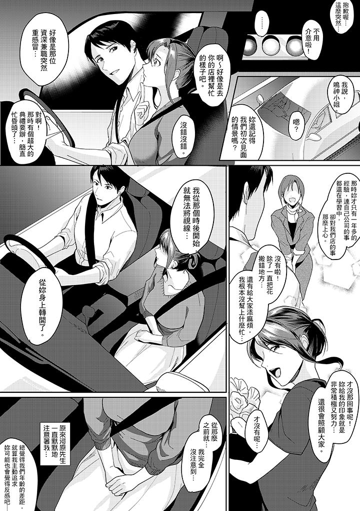 第7话 第 3 页