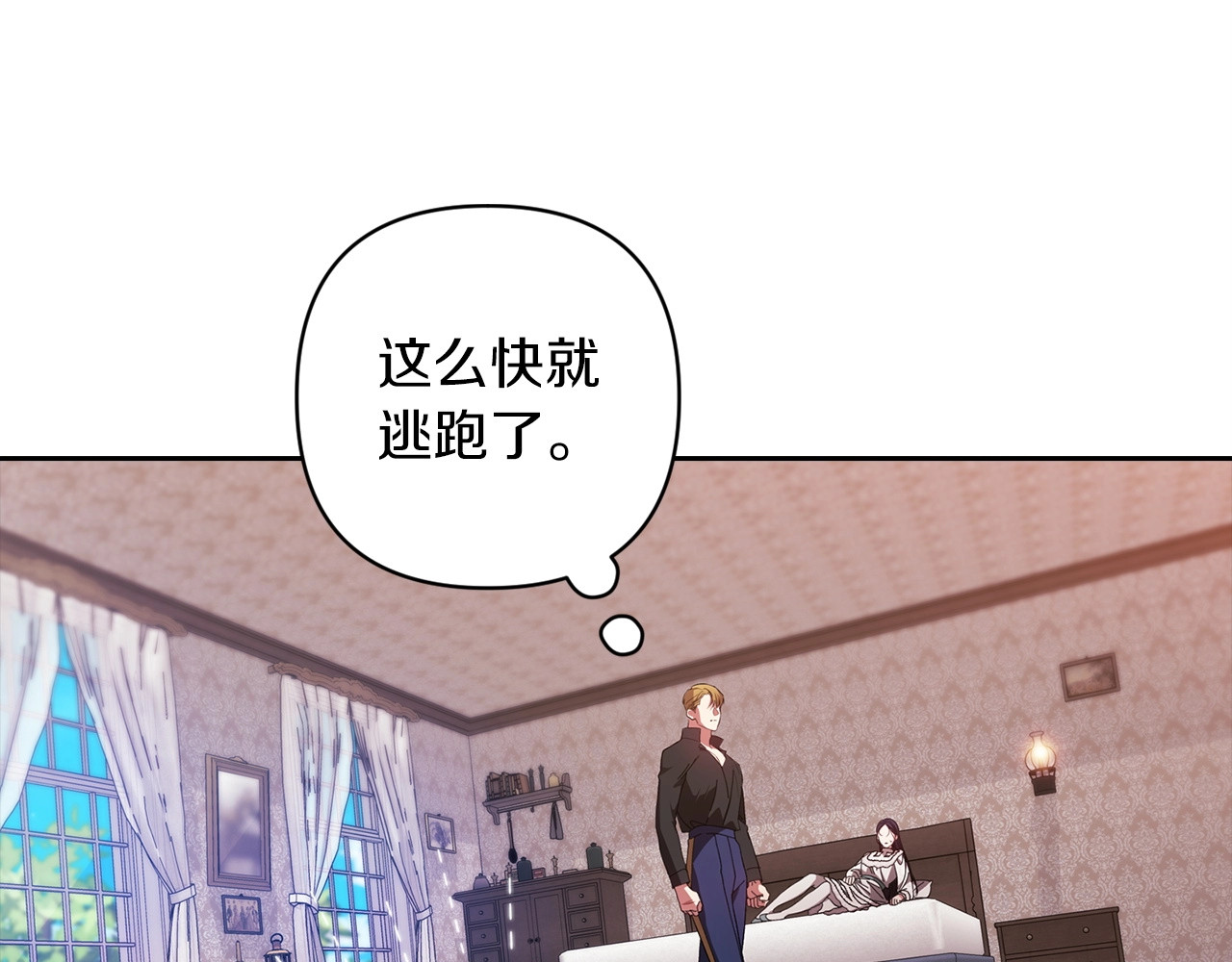 第51话 你生来就是为了嘲笑我 第 92 页
