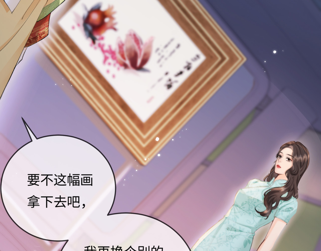 第13话 想亲就亲 第 34 页