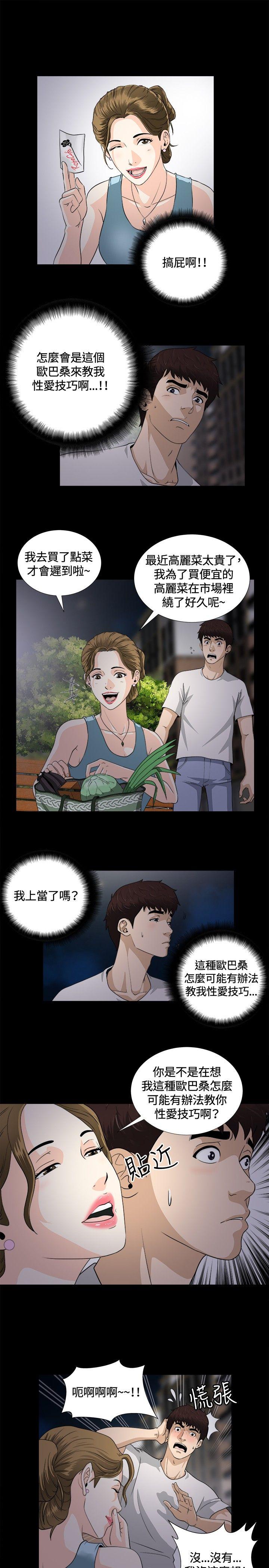 第7话 第 5 页