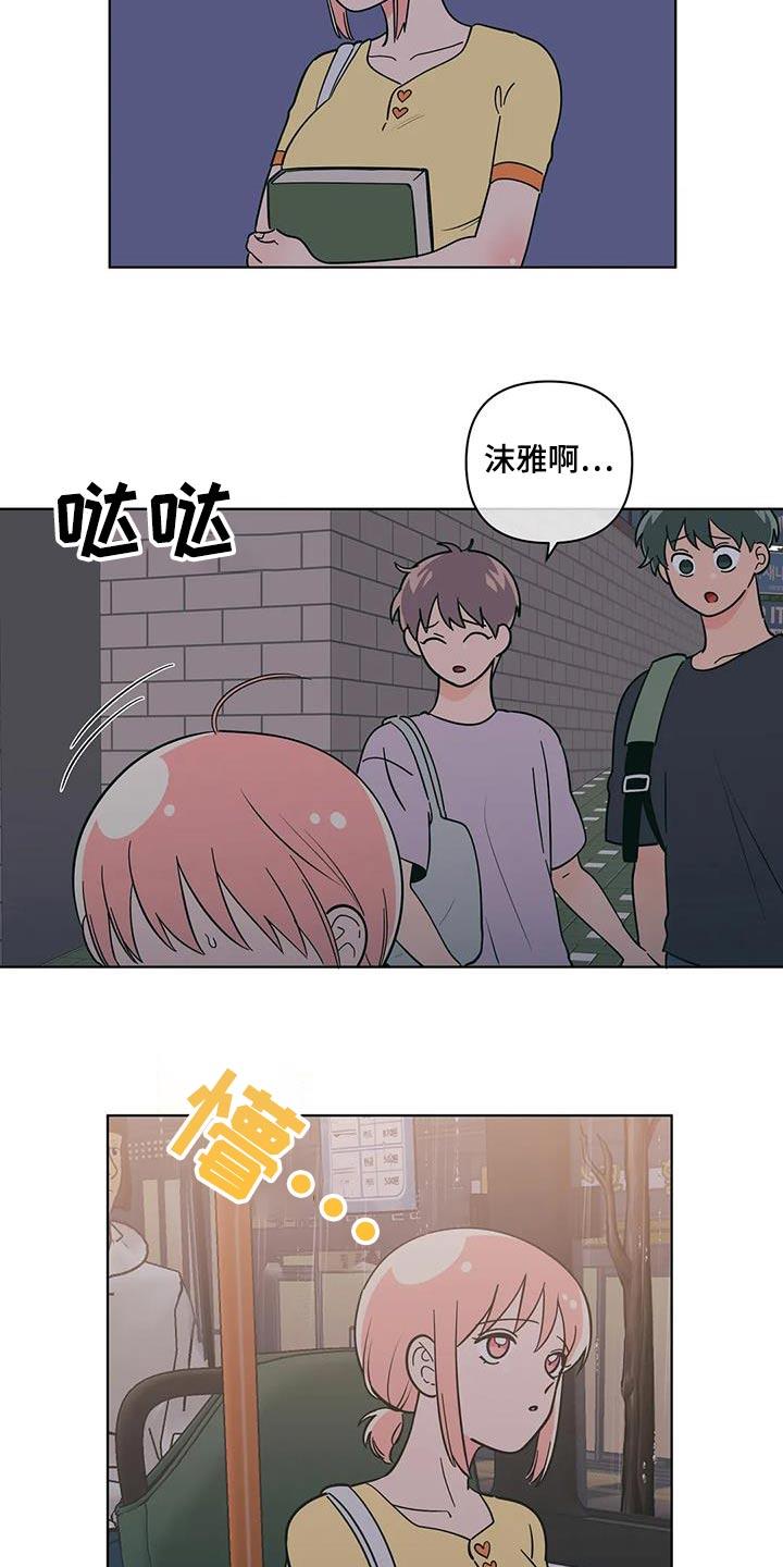 第118话 掉落 第 7 页