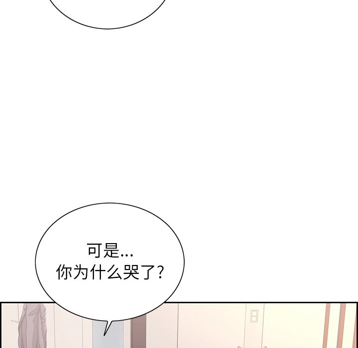 第18话 第 73 页