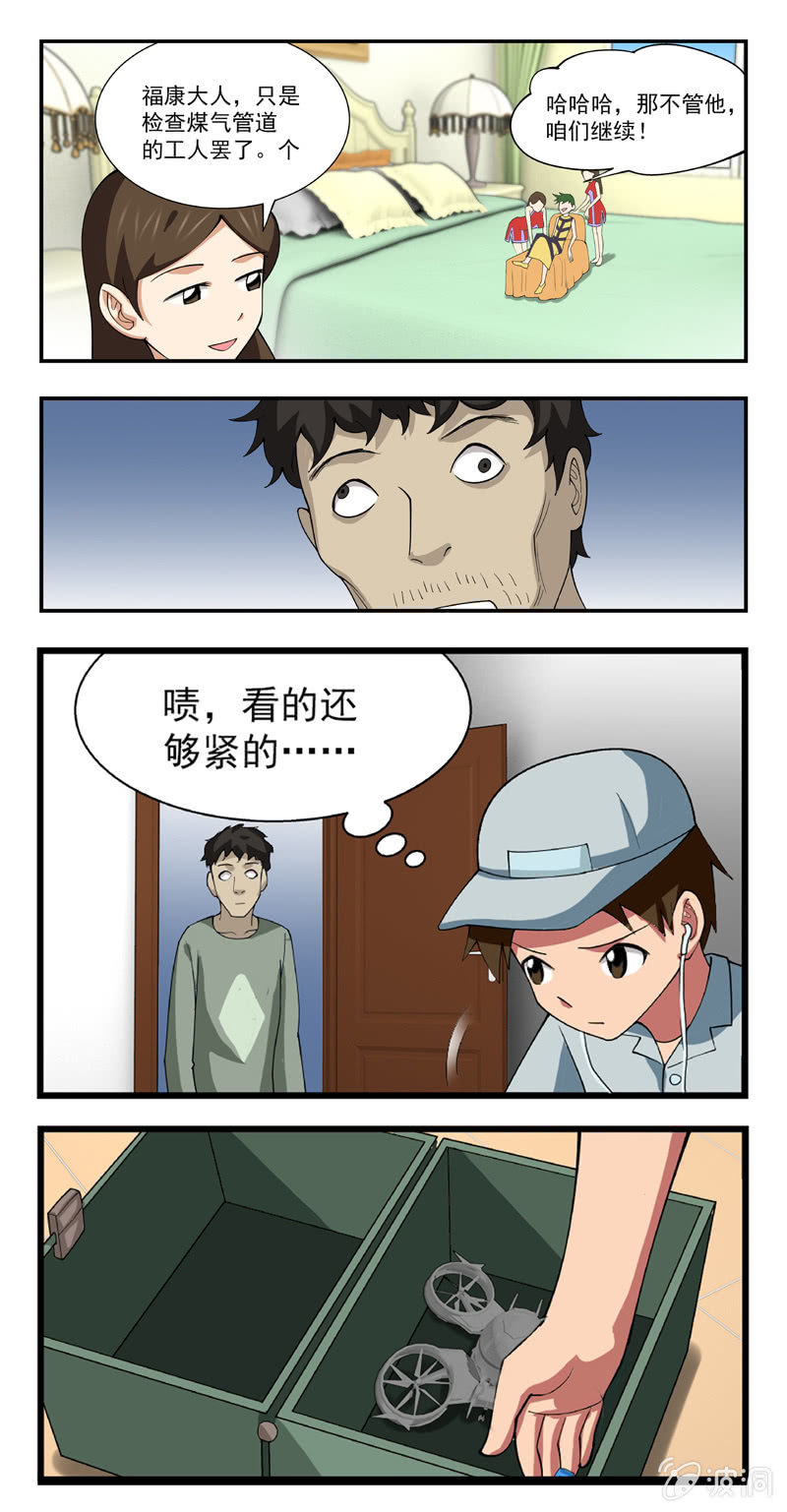 第27话 第 12 页
