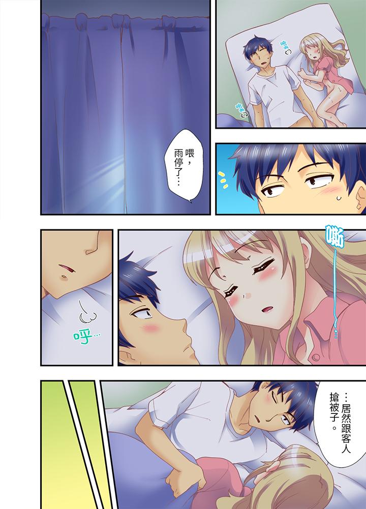 第6话 第 11 页