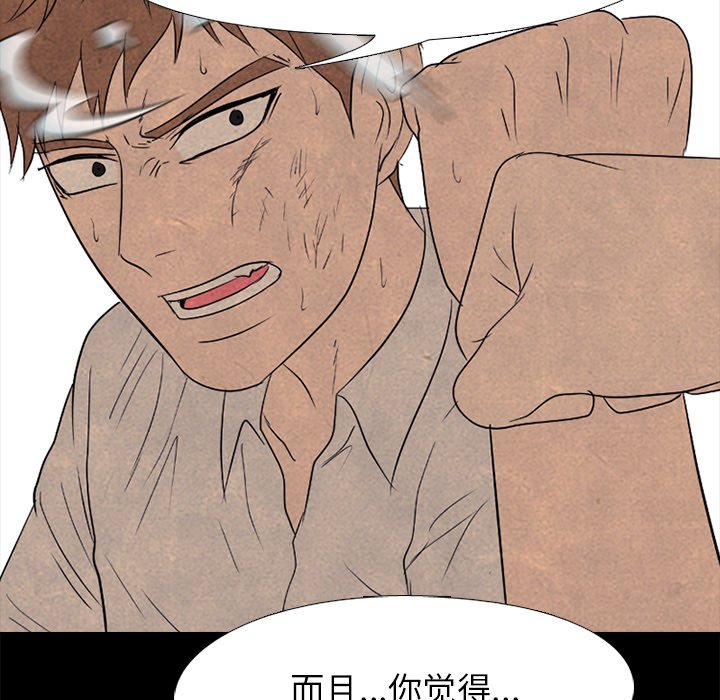 第161话 第 102 页