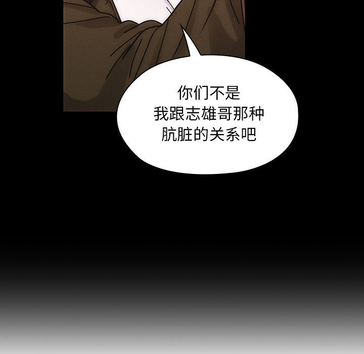 第26话 第 69 页
