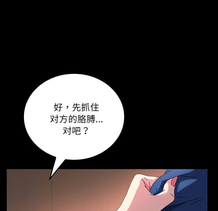 第43话 第 78 页