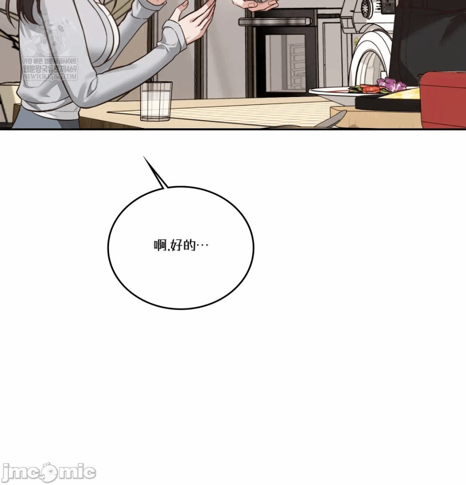 第1话 第 88 页