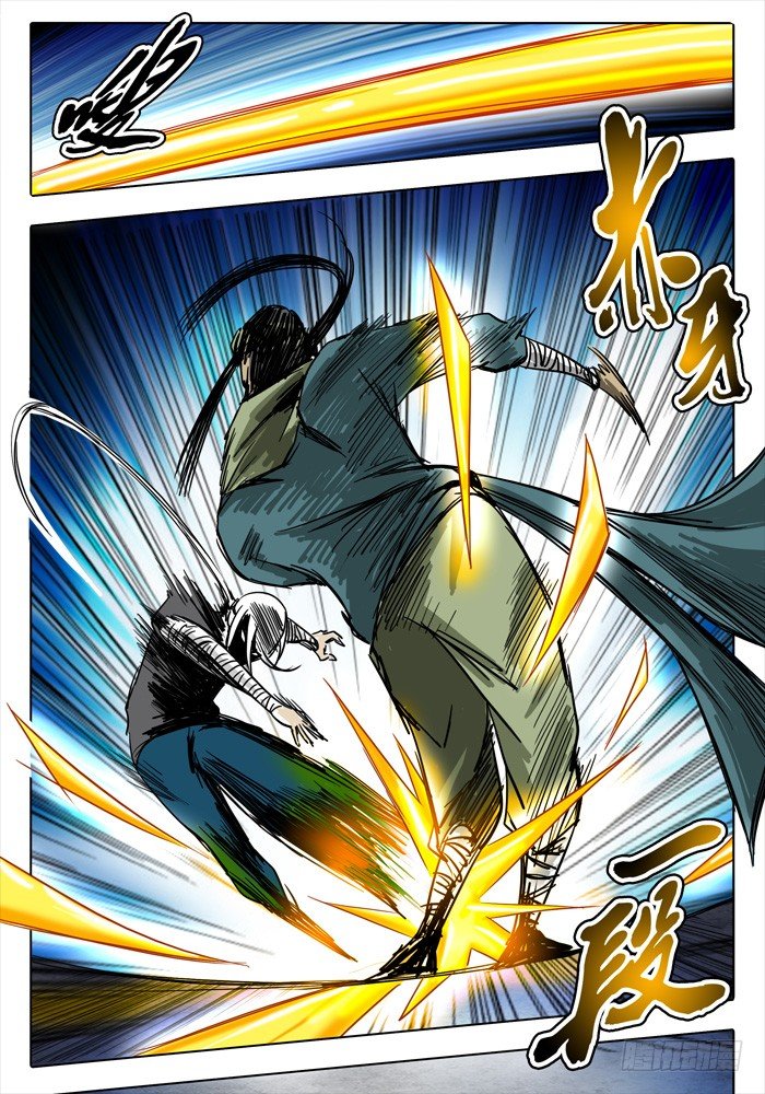 第11话 算计…… 第 7 页