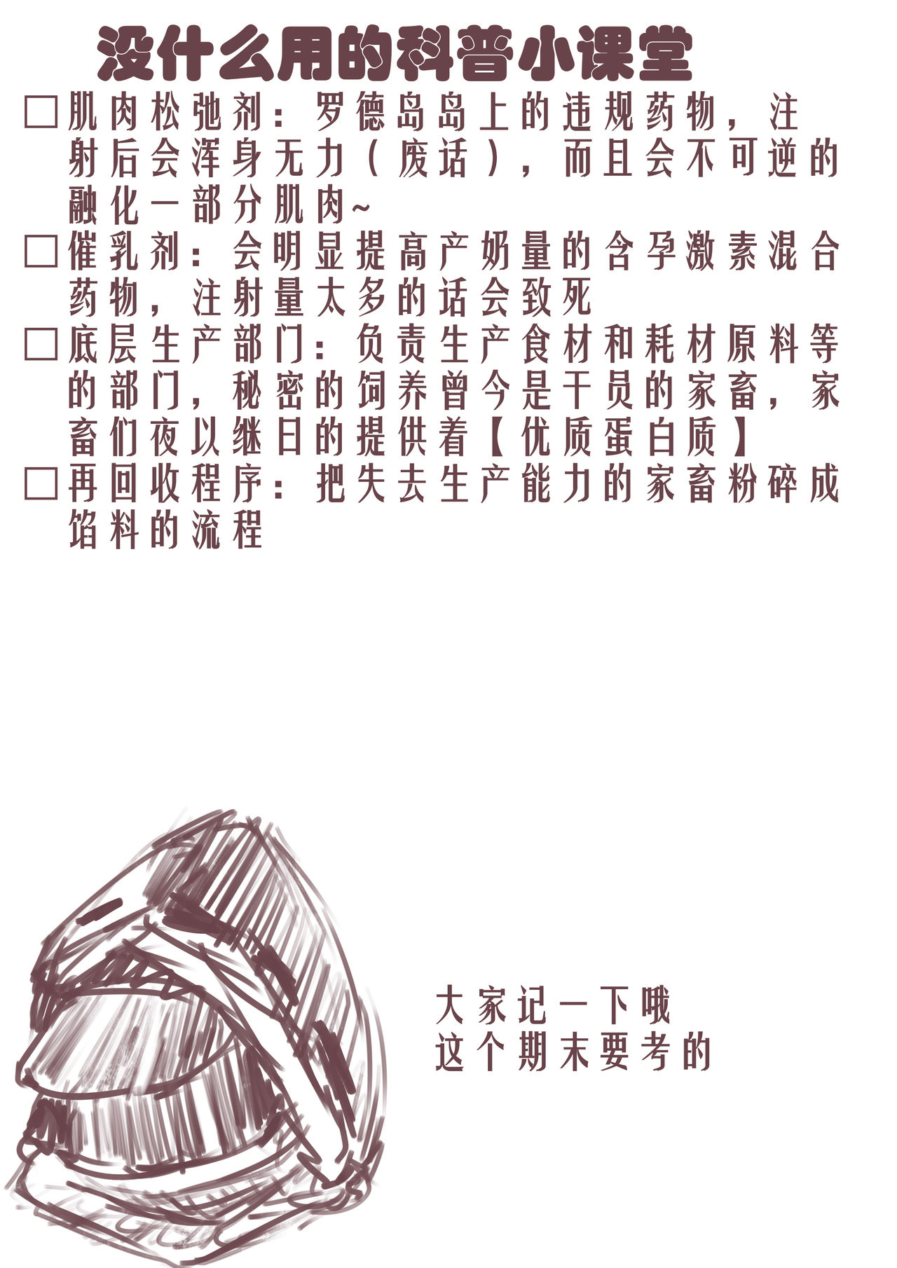 第1话 第 3 页