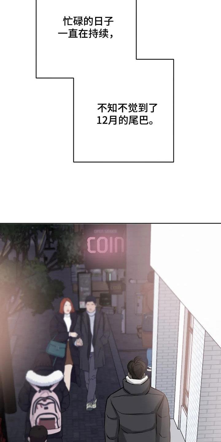 第83话 买花 第 20 页