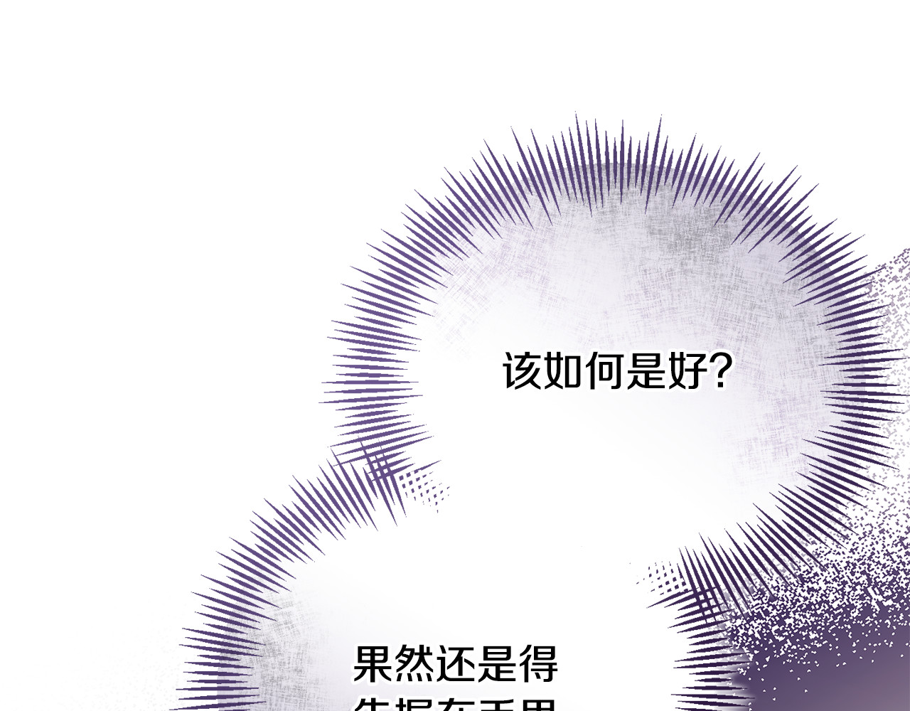 第37话 暗中策划 第 189 页