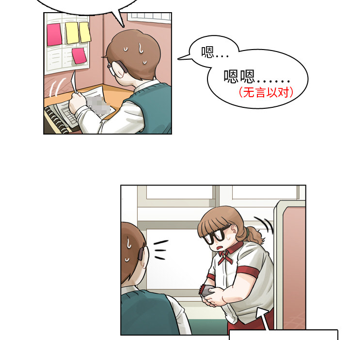 第7话 第 79 页