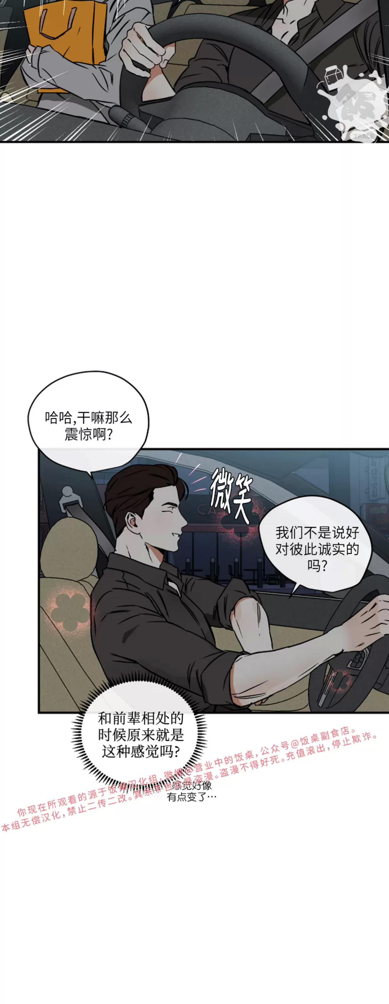 第04话 第 5 页