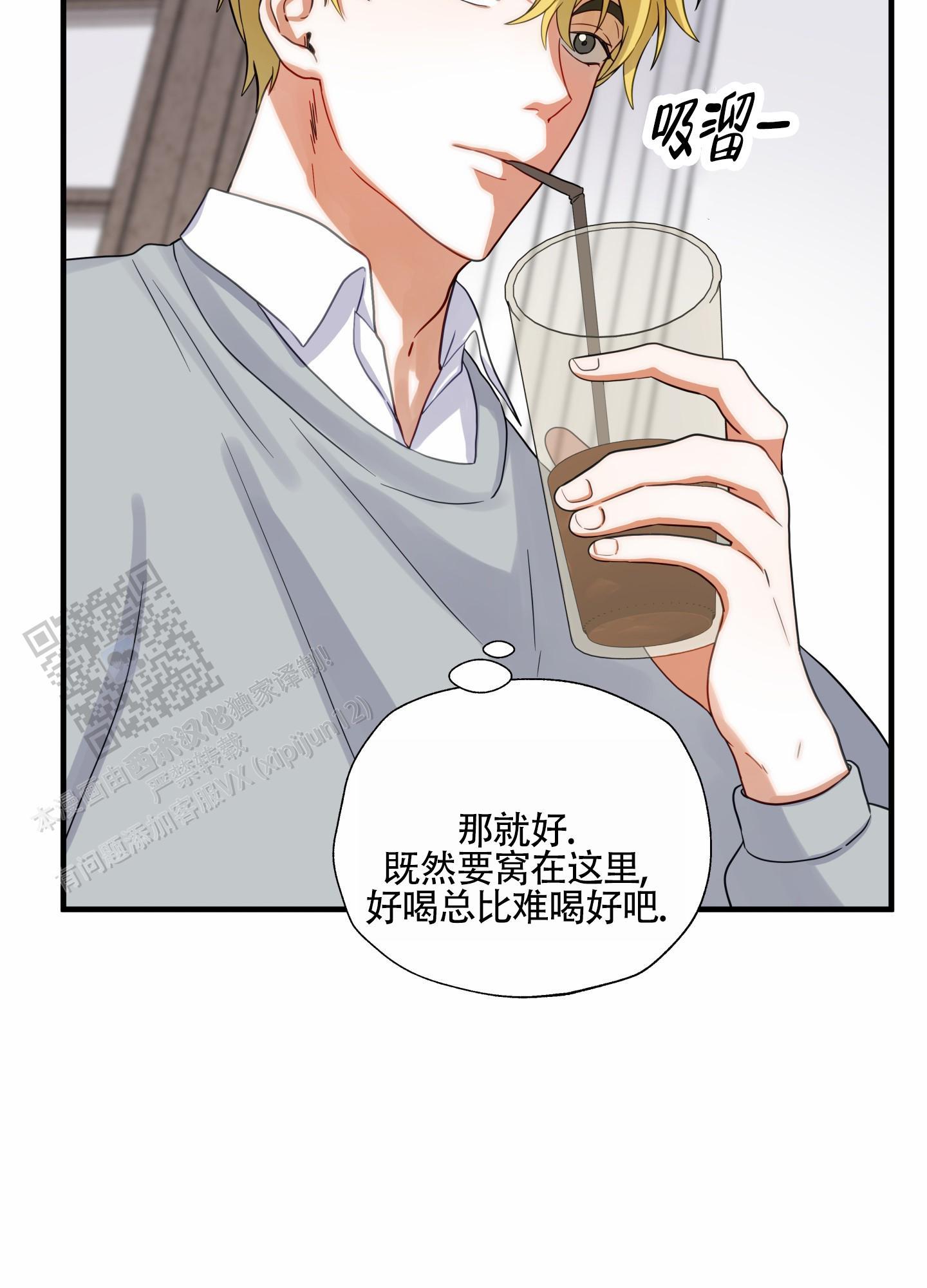 第8话 热情 第 3 页