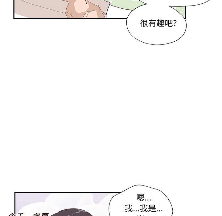 第138话 第 41 页