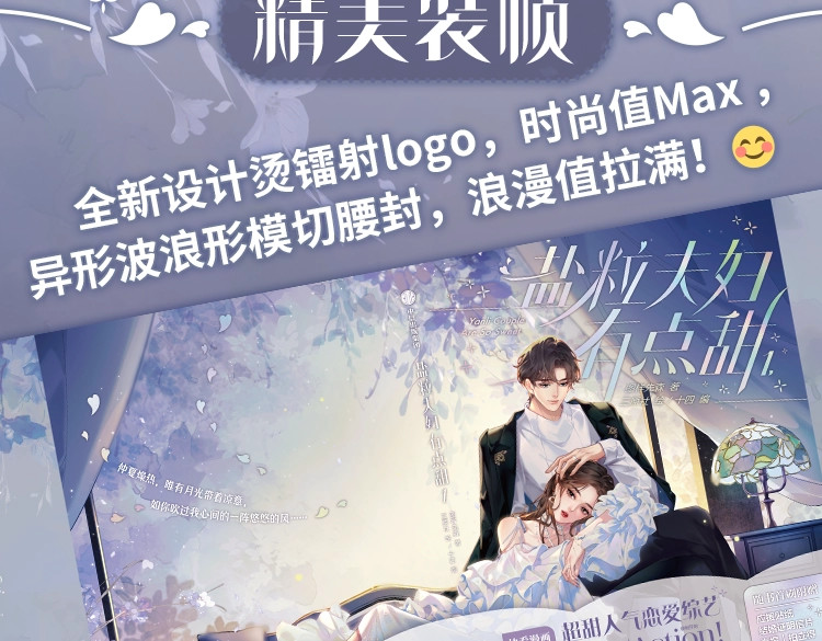 单行本来啦！ 第 9 页
