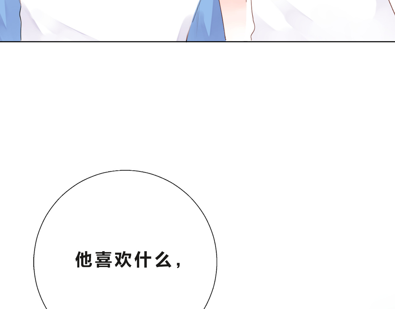 第26话 同类 第 157 页