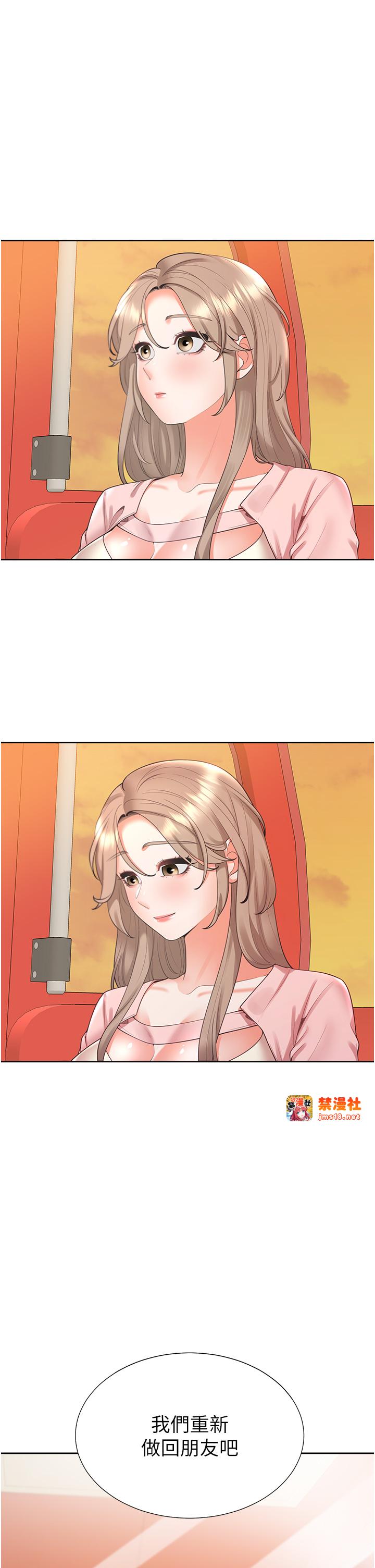 第96话 - 心如的真心话 第 11 页